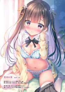 Page 8: 007.jpg | Honto wa Ecchi Nan Desu yo... 2 | View Page!