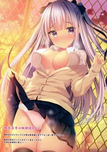 Page 12: 011.jpg | Honto wa Ecchi Nan Desu yo... 2 | View Page!