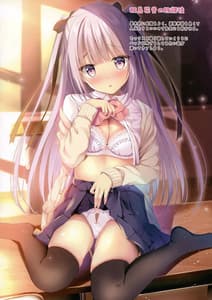 Page 6: 005.jpg | Honto wa Ecchi Nan Desu yo | View Page!