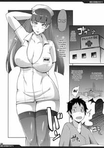 Page 2: 001.jpg | Hontou ni Iru no kamo Shirenai Morrigan Nurse | View Page!