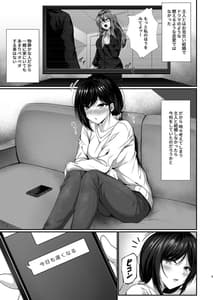Page 5: 004.jpg | Hontou ni Uwaki wo Suru no wa Kouiu Minna | View Page!