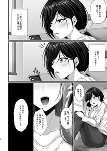 Page 6: 005.jpg | Hontou ni Uwaki wo Suru no wa Kouiu Minna | View Page!