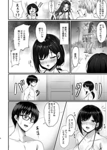 Page 8: 007.jpg | Hontou ni Uwaki wo Suru no wa Kouiu Minna | View Page!