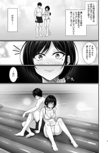 Page 9: 008.jpg | Hontou ni Uwaki wo Suru no wa Kouiu Minna | View Page!