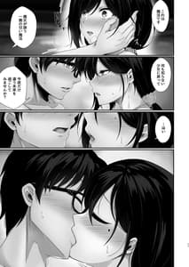 Page 11: 010.jpg | Hontou ni Uwaki wo Suru no wa Kouiu Minna | View Page!