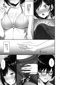 Page 13: 012.jpg | Hontou ni Uwaki wo Suru no wa Kouiu Minna | View Page!