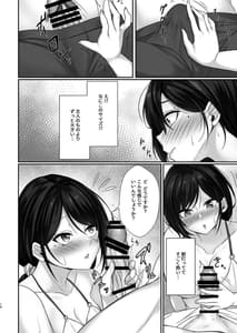 Page 14: 013.jpg | Hontou ni Uwaki wo Suru no wa Kouiu Minna | View Page!