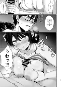 Page 15: 014.jpg | Hontou ni Uwaki wo Suru no wa Kouiu Minna | View Page!