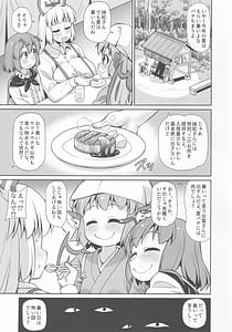 Page 2: 001.jpg | Hontou wa Kowai Youkai no Oneesan | View Page!