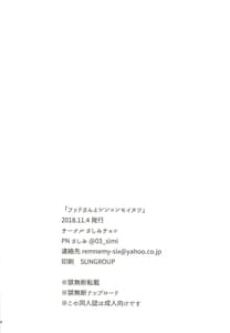 Page 13: 012.jpg | Hood-san to Shinkon Seikatsu | View Page!