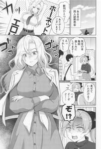 Page 2: 001.jpg | Hornet wo Nemurasete Sounyuuretemita | View Page!