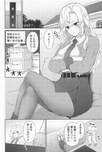 Page 3: 002.jpg | Hornet wo Nemurasete Sounyuuretemita | View Page!