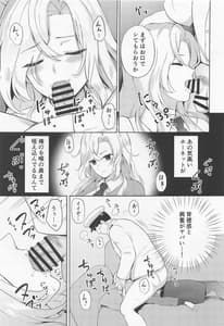 Page 8: 007.jpg | Hornet wo Nemurasete Sounyuuretemita | View Page!