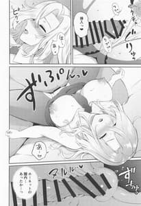 Page 11: 010.jpg | Hornet wo Nemurasete Sounyuuretemita | View Page!