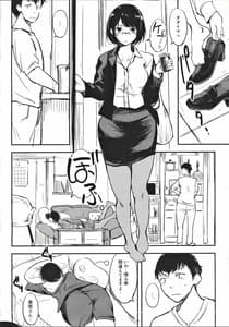 Page 3: 002.jpg | Horohoro Tadareru | View Page!