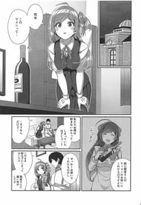 Page 2: 001.jpg | Horoyoi Hagikaze | View Page!