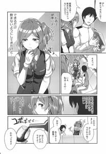 Page 3: 002.jpg | Horoyoi Hagikaze | View Page!