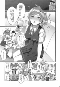 Page 4: 003.jpg | Horoyoi Hagikaze | View Page!