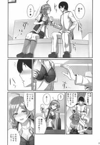 Page 6: 005.jpg | Horoyoi Hagikaze | View Page!