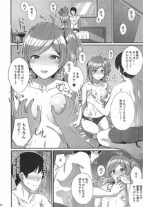 Page 7: 006.jpg | Horoyoi Hagikaze | View Page!