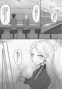 Page 2: 001.jpg | Horoyoi Sae-san to | View Page!