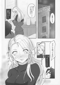 Page 3: 002.jpg | Horoyoi Sae-san to | View Page!