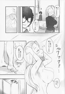 Page 4: 003.jpg | Horoyoi Sae-san to | View Page!