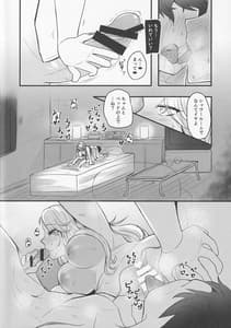 Page 7: 006.jpg | Horoyoi Sae-san to | View Page!