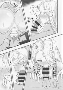 Page 8: 007.jpg | Horoyoi Sae-san to | View Page!
