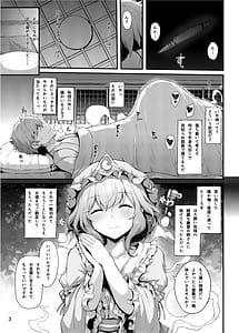 Page 2: 001.jpg | Horoyoi Zakura | View Page!