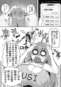 Page 3: 002.jpg | Horuko Nyuugyou Hajimemashita | View Page!
