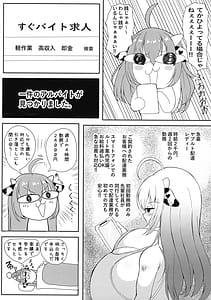 Page 4: 003.jpg | Horuko Nyuugyou Hajimemashita | View Page!