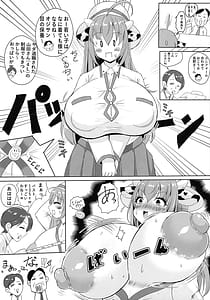Page 5: 004.jpg | Horuko Nyuugyou Hajimemashita | View Page!