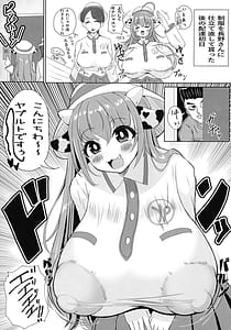 Page 6: 005.jpg | Horuko Nyuugyou Hajimemashita | View Page!
