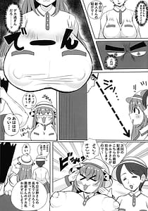 Page 7: 006.jpg | Horuko Nyuugyou Hajimemashita | View Page!