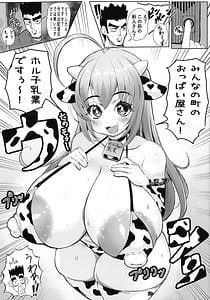 Page 9: 008.jpg | Horuko Nyuugyou Hajimemashita | View Page!