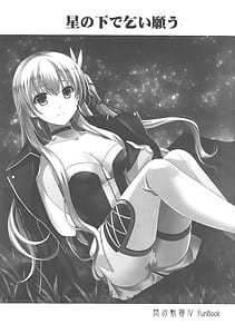 Page 2: 001.jpg | Hoshi no Shita de Koinegau | View Page!