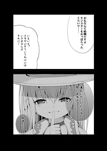 Page 3: 002.jpg | Hoshi no Tenshi ni Aeru Mise -Aronia Soapland | View Page!