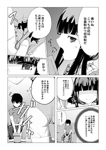 Page 5: 004.jpg | Hoshi no Tenshi ni Aeru Mise -Aronia Soapland | View Page!