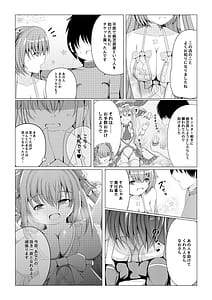 Page 7: 006.jpg | Hoshi no Tenshi ni Aeru Mise -Aronia Soapland | View Page!
