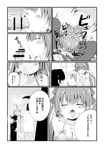 Page 11: 010.jpg | Hoshi no Tenshi ni Aeru Mise -Aronia Soapland | View Page!