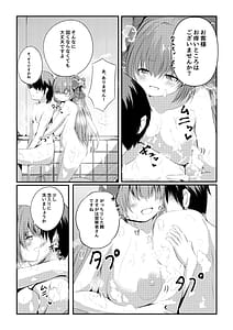 Page 12: 011.jpg | Hoshi no Tenshi ni Aeru Mise -Aronia Soapland | View Page!