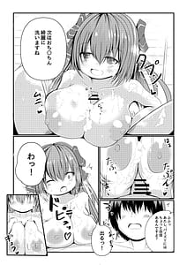 Page 14: 013.jpg | Hoshi no Tenshi ni Aeru Mise -Aronia Soapland | View Page!