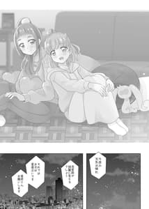 Page 2: 001.jpg | Hoshi no constellation | View Page!