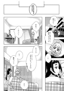 Page 7: 006.jpg | Hoshi no constellation | View Page!