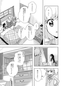 Page 8: 007.jpg | Hoshi no constellation | View Page!