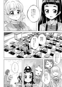 Page 13: 012.jpg | Hoshi no constellation | View Page!