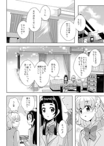 Page 15: 014.jpg | Hoshi no constellation | View Page!