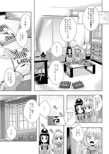 Page 16: 015.jpg | Hoshi no constellation | View Page!