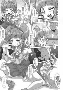 Page 2: 001.jpg | Hoshii na | View Page!